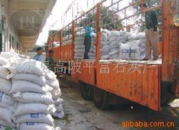 永定縣高陂平富石灰廠 氫氧化鈣產(chǎn)品列表